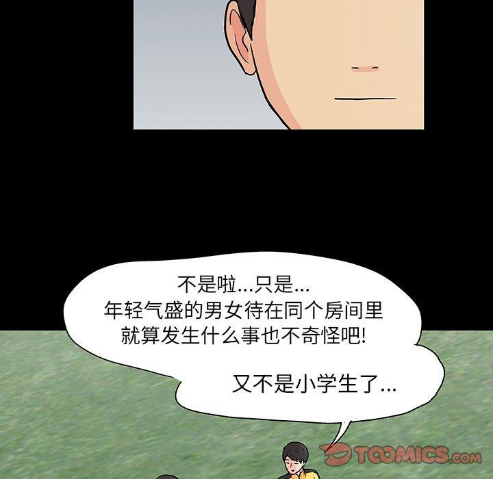 反乌托邦游戏第103话