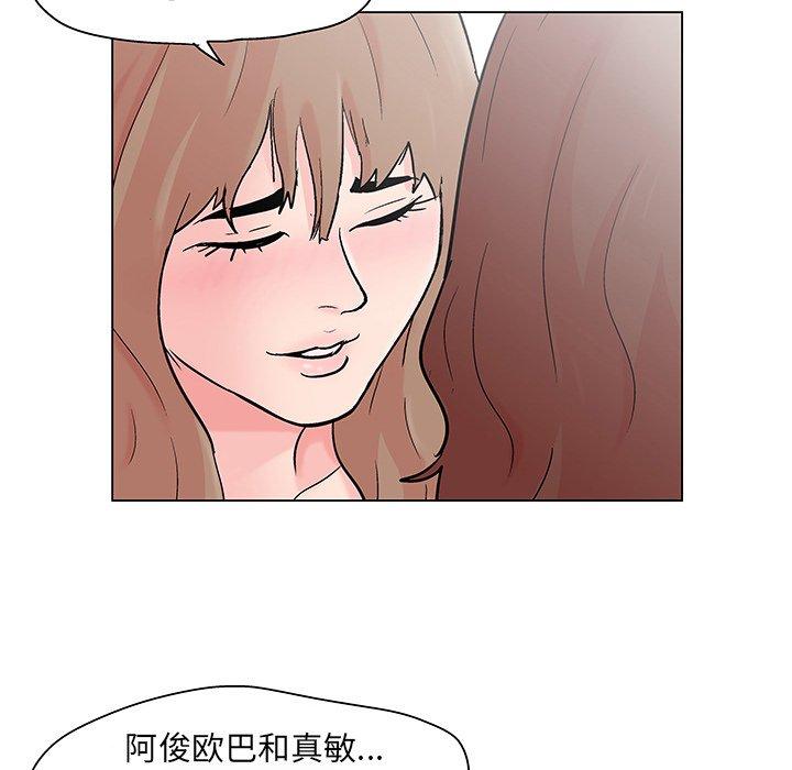 反乌托邦游戏第103话