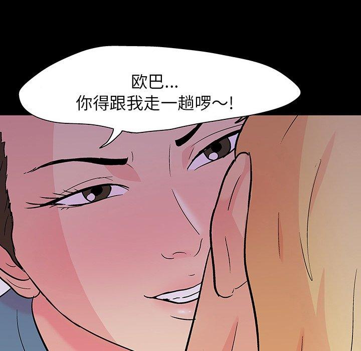反乌托邦游戏第104话