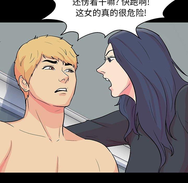 反乌托邦游戏第104话