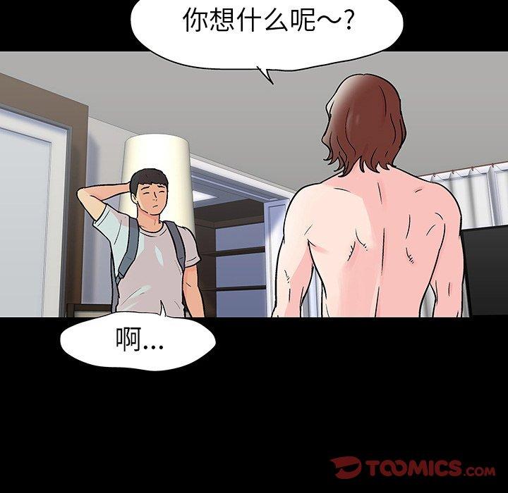 反乌托邦游戏第104话