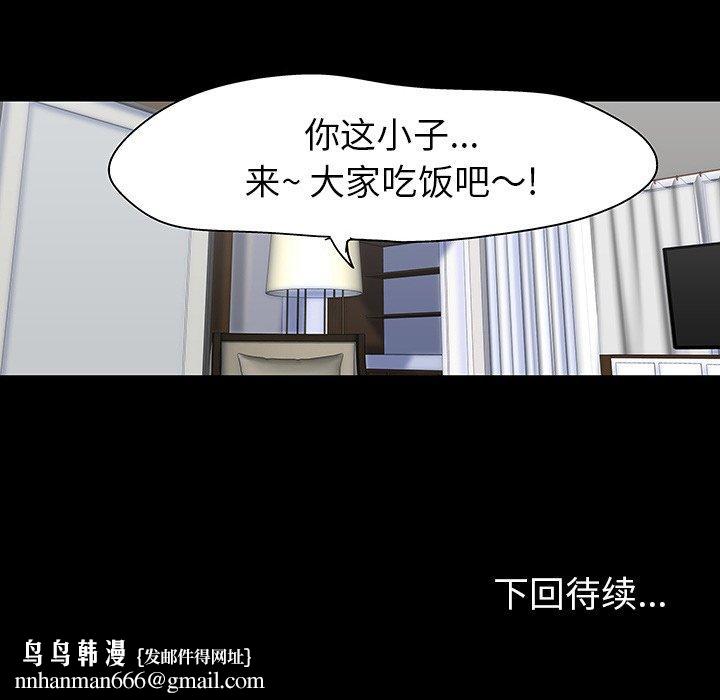反乌托邦游戏第104话