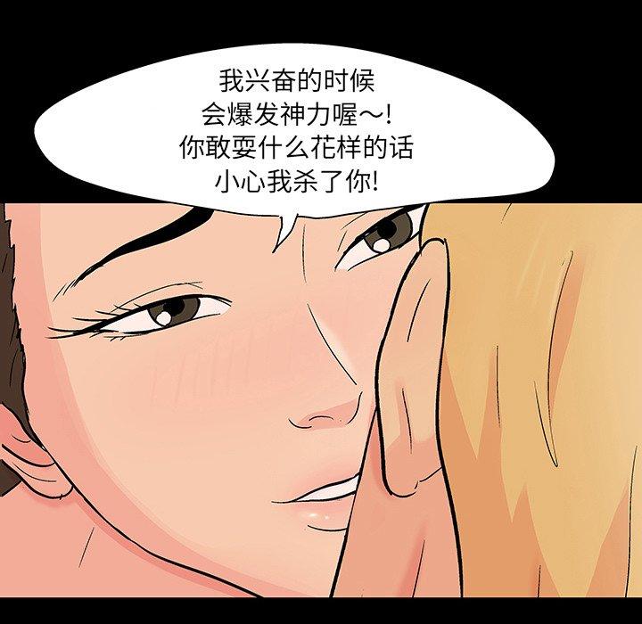 反乌托邦游戏第106话