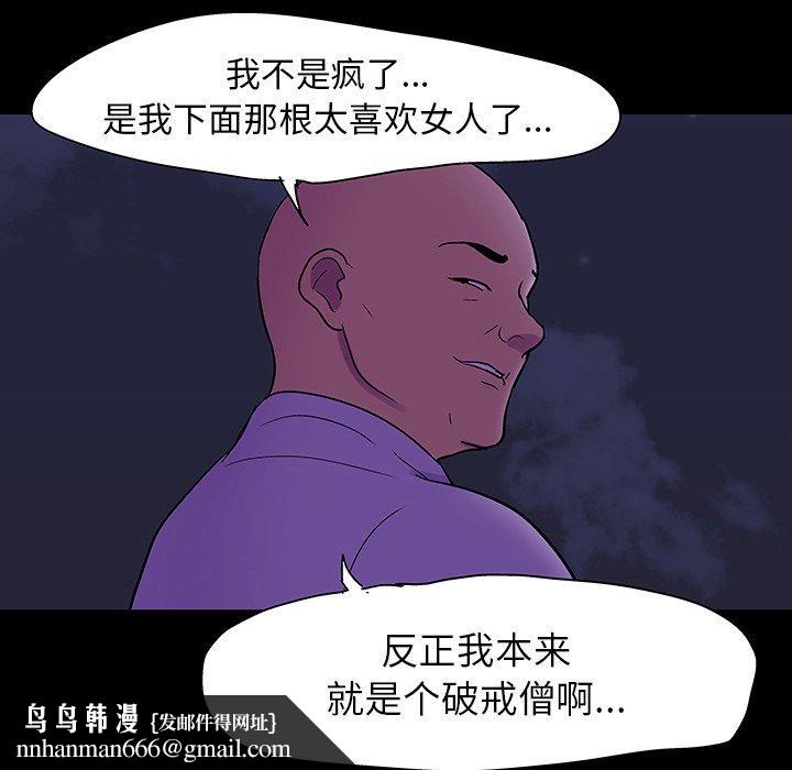 反乌托邦游戏第106话