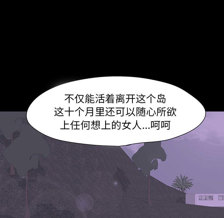 反乌托邦游戏第108话