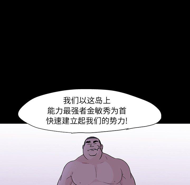 反乌托邦游戏第109话