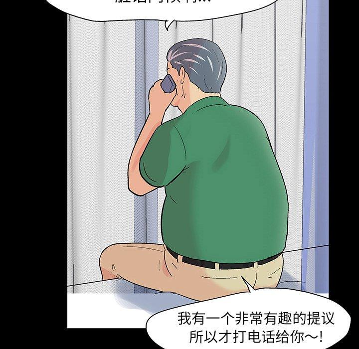 反乌托邦游戏第109话