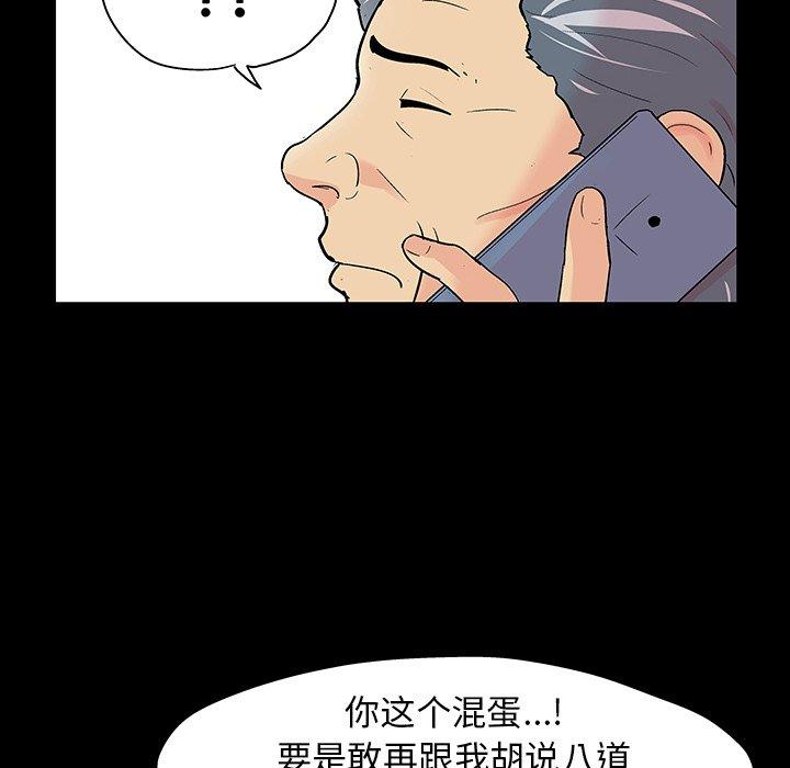 反乌托邦游戏第109话