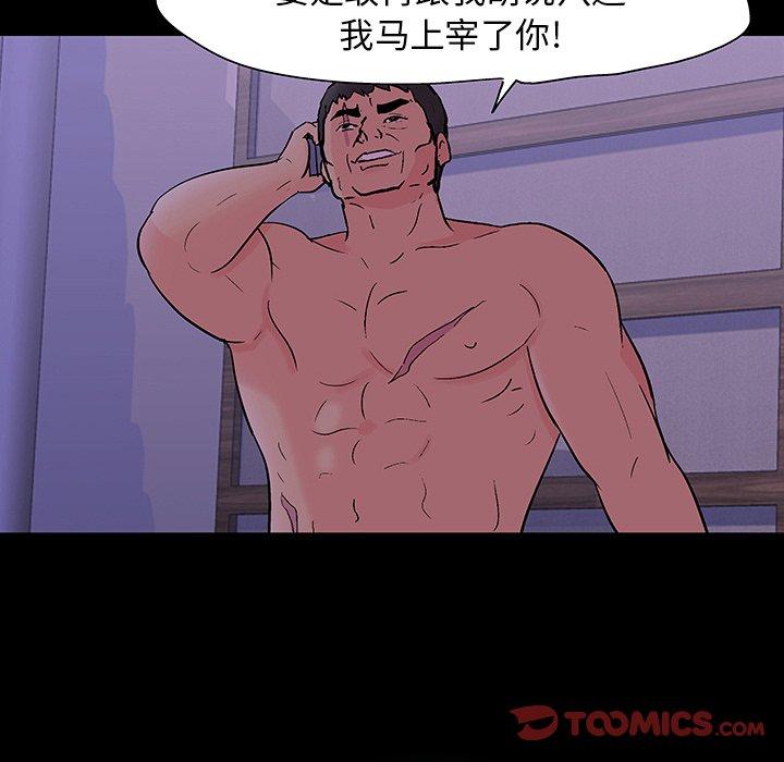 反乌托邦游戏第109话