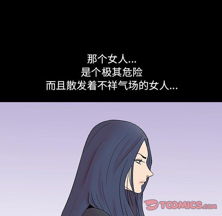 反乌托邦游戏第109话