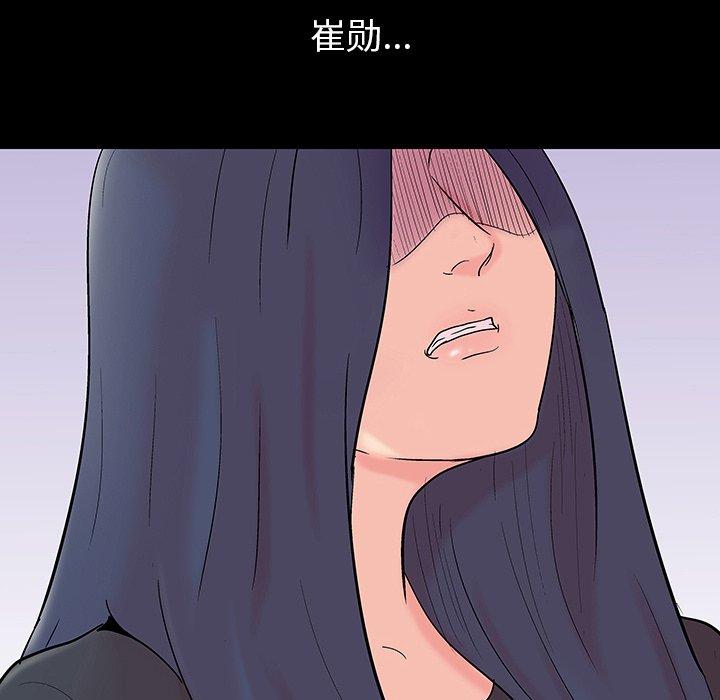 反乌托邦游戏第109话