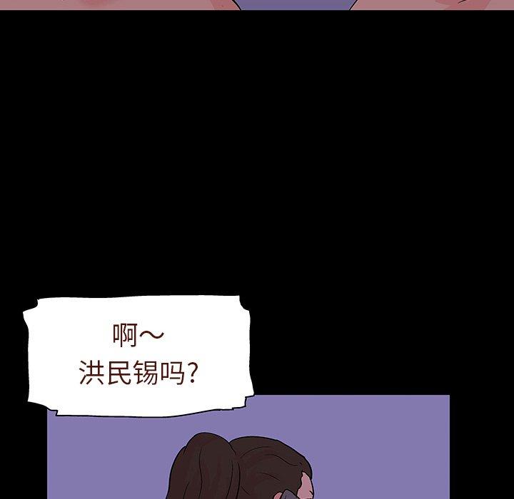 反乌托邦游戏第109话