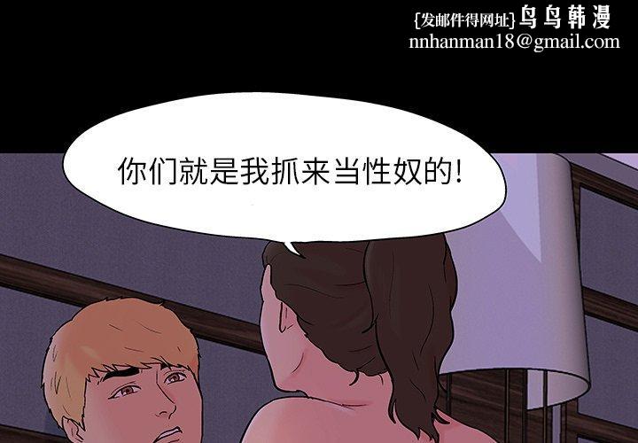 反乌托邦游戏第110话