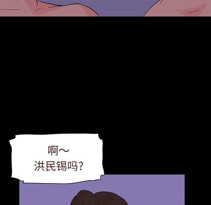 反乌托邦游戏第110话