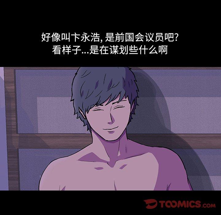 反乌托邦游戏第110话
