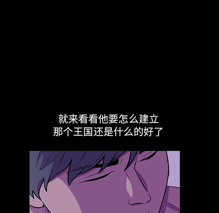 反乌托邦游戏第110话