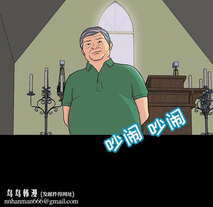 反乌托邦游戏第110话