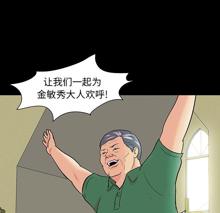 反乌托邦游戏第110话