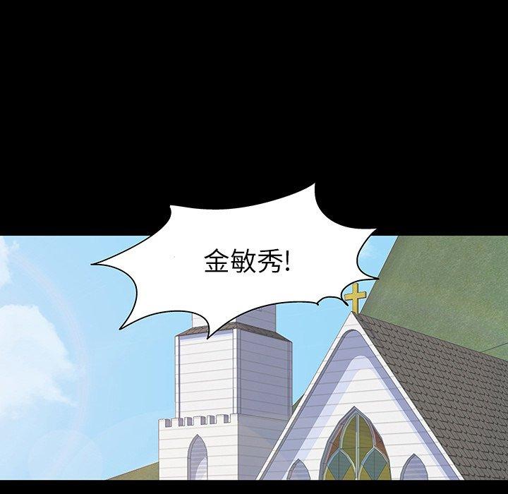 反乌托邦游戏第110话
