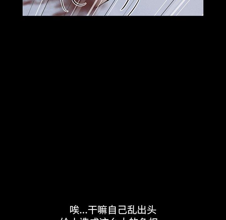反乌托邦游戏第112话