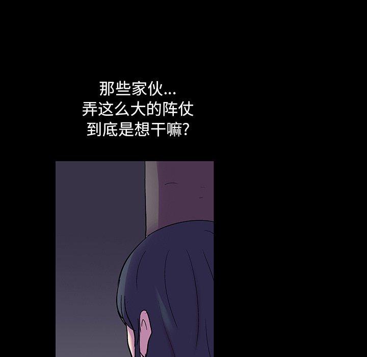 反乌托邦游戏第112话
