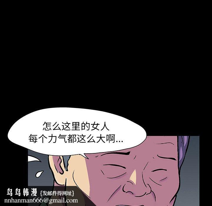 反乌托邦游戏第112话