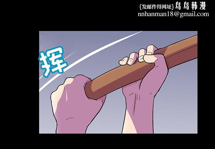 反乌托邦游戏第113话