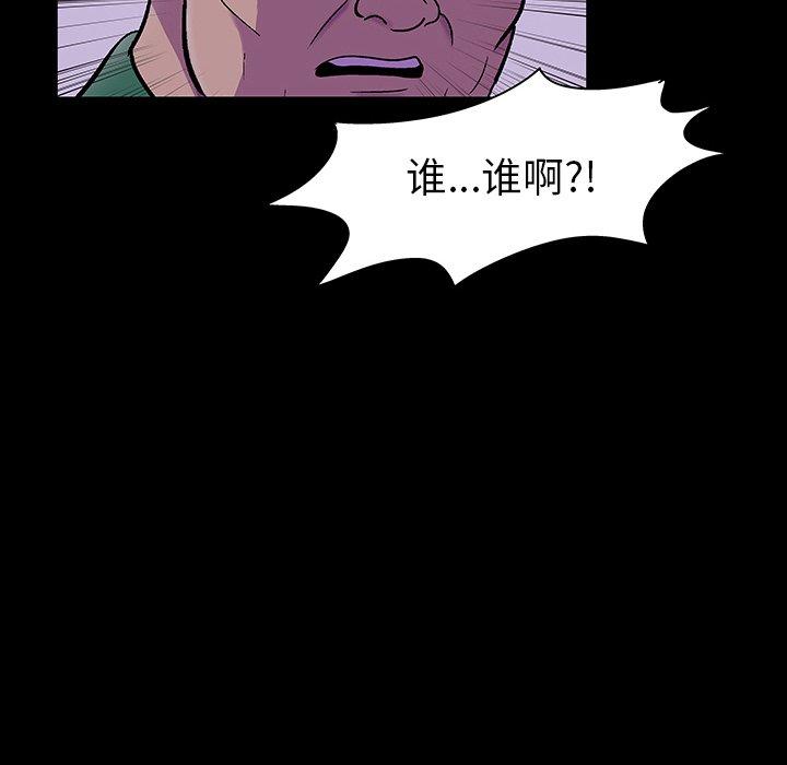 反乌托邦游戏第114话