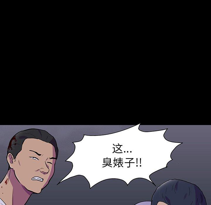 反乌托邦游戏第114话