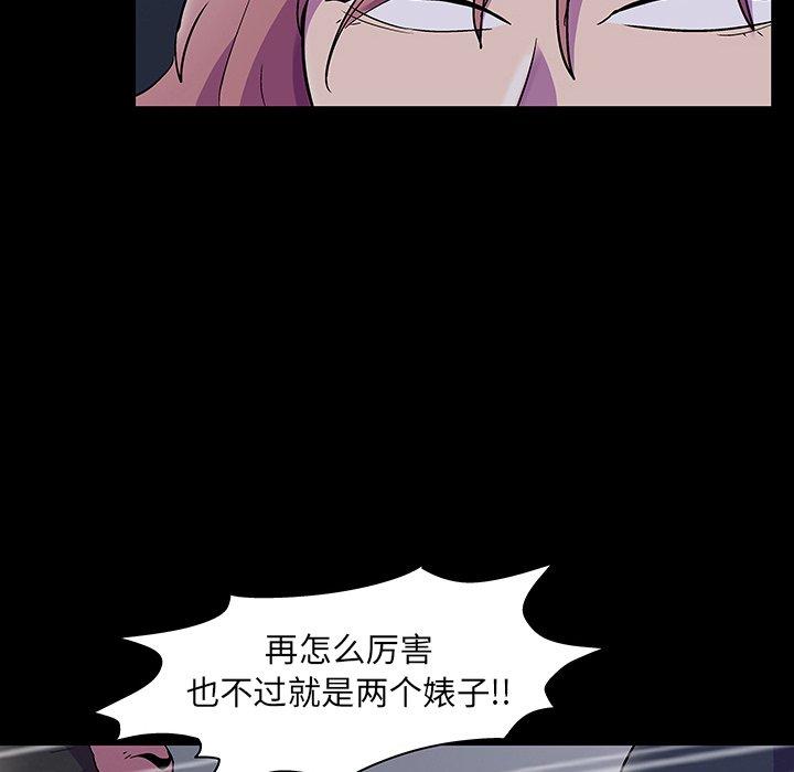 反乌托邦游戏第114话