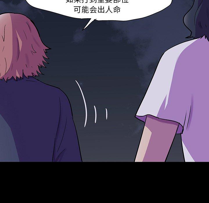 反乌托邦游戏第114话