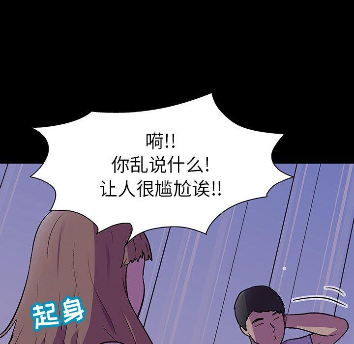 反乌托邦游戏第115话