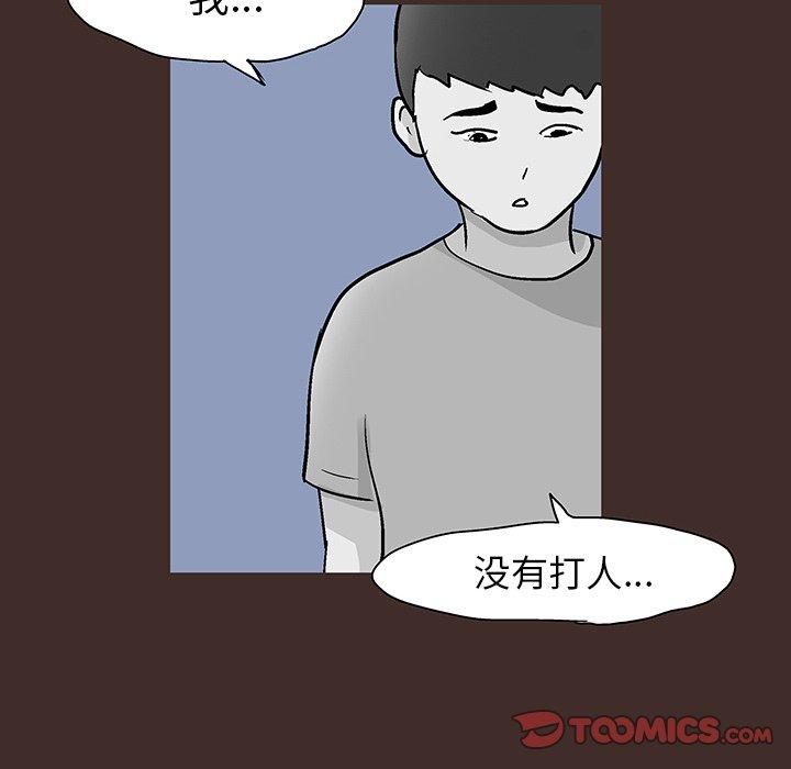 反乌托邦游戏第116话
