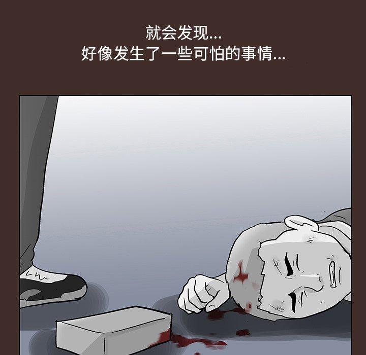 反乌托邦游戏第117话