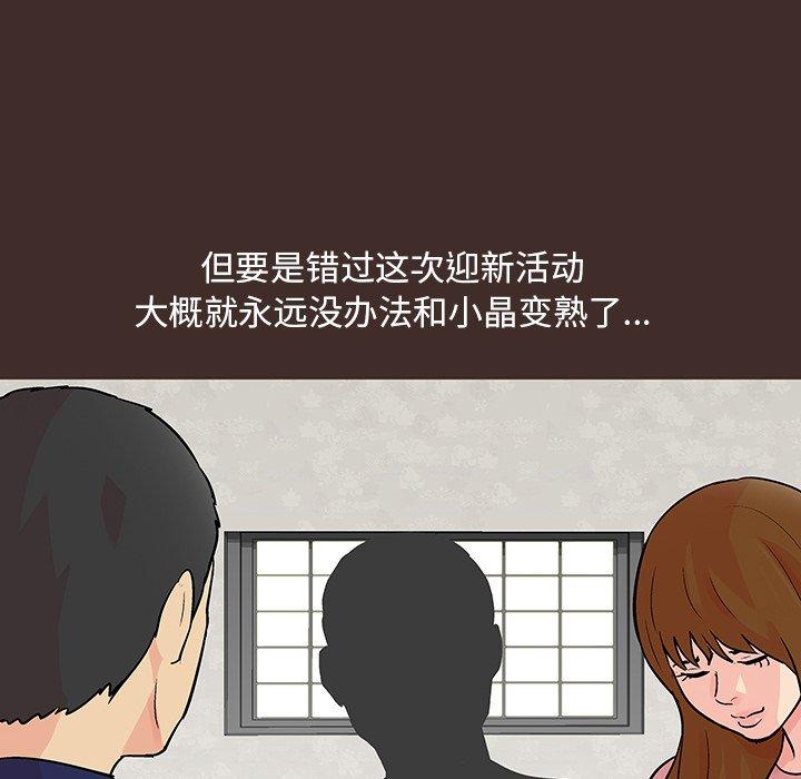 反乌托邦游戏第117话