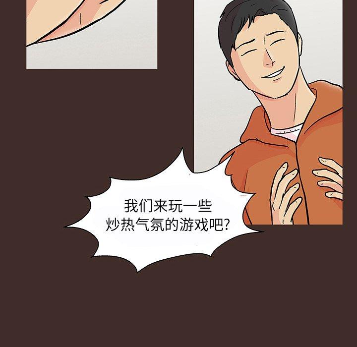 反乌托邦游戏第117话