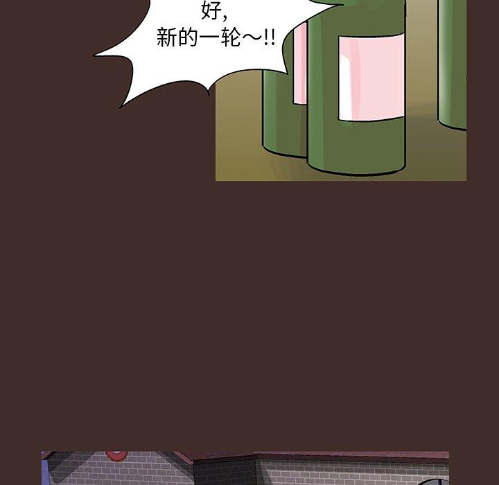 反乌托邦游戏第117话