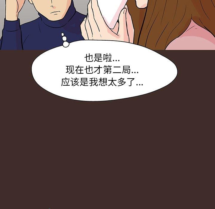 反乌托邦游戏第117话