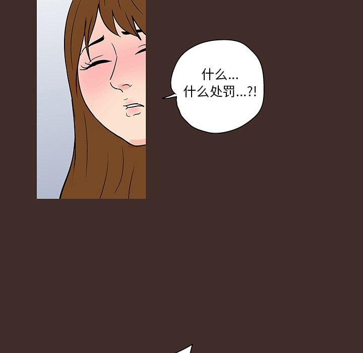 反乌托邦游戏第117话