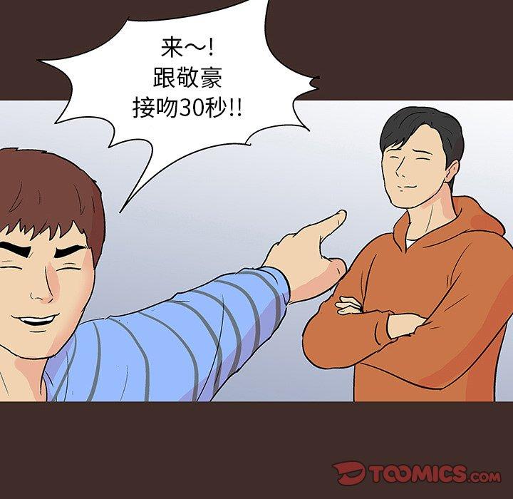 反乌托邦游戏第117话