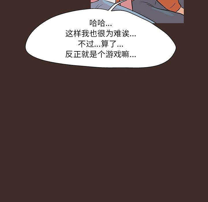 反乌托邦游戏第117话