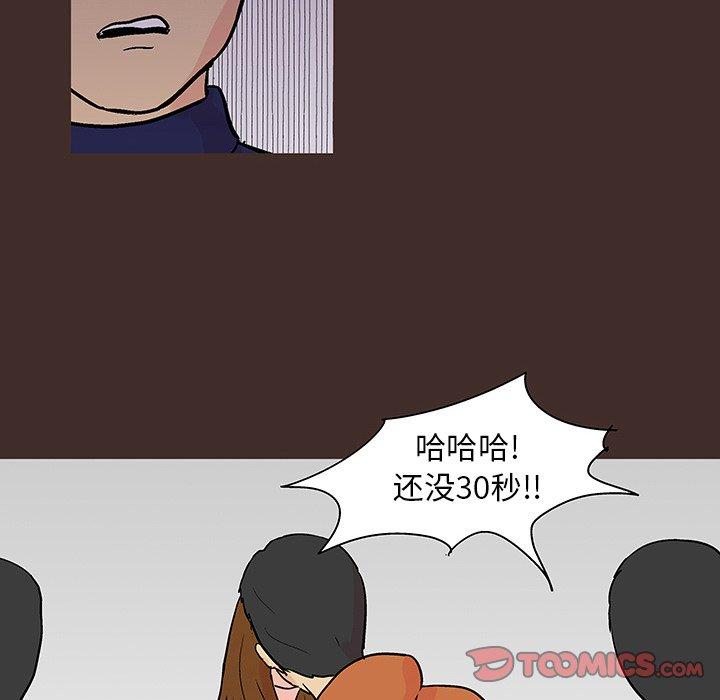 反乌托邦游戏第118话