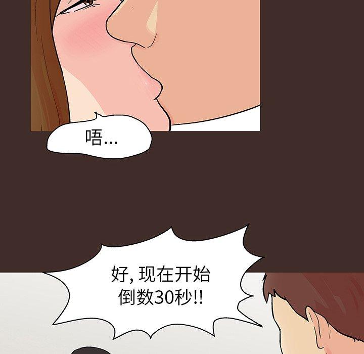 反乌托邦游戏第118话