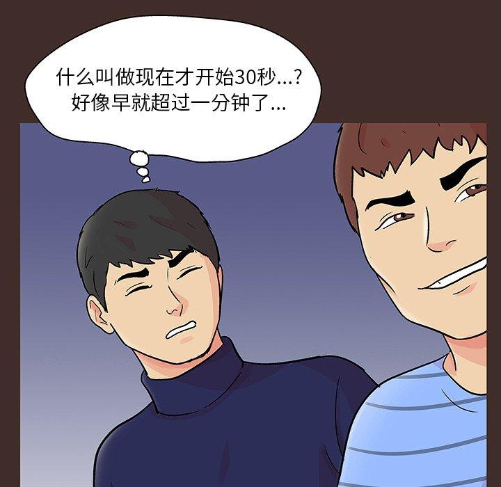 反乌托邦游戏第118话