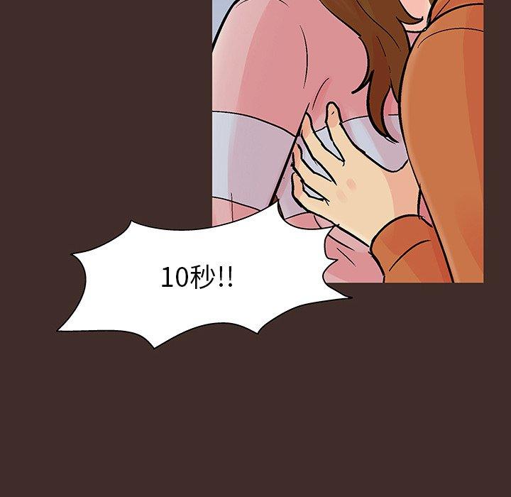 反乌托邦游戏第118话