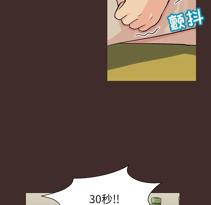 反乌托邦游戏第118话