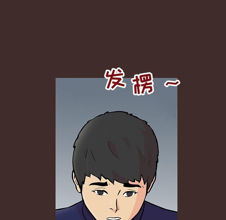 反乌托邦游戏第118话