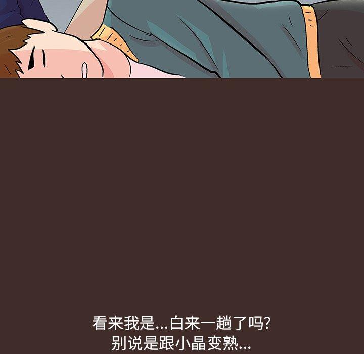 反乌托邦游戏第118话