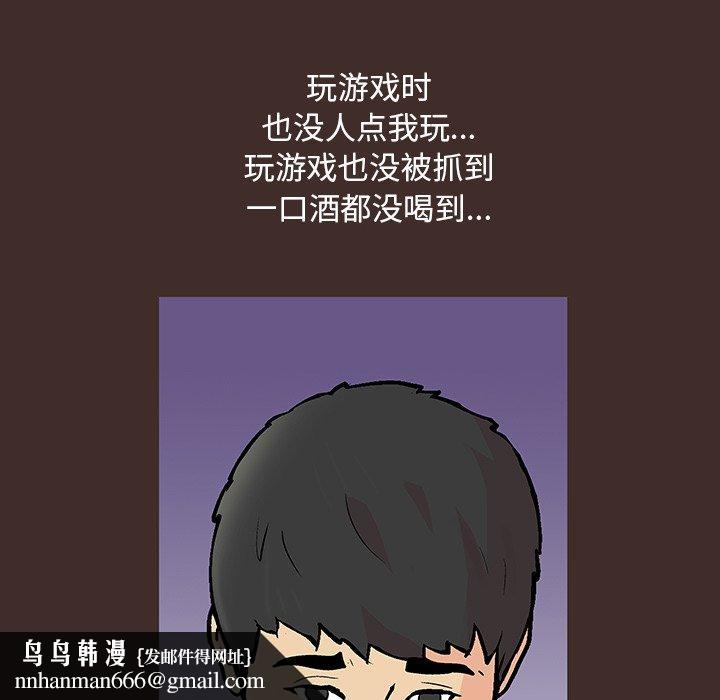 反乌托邦游戏第118话