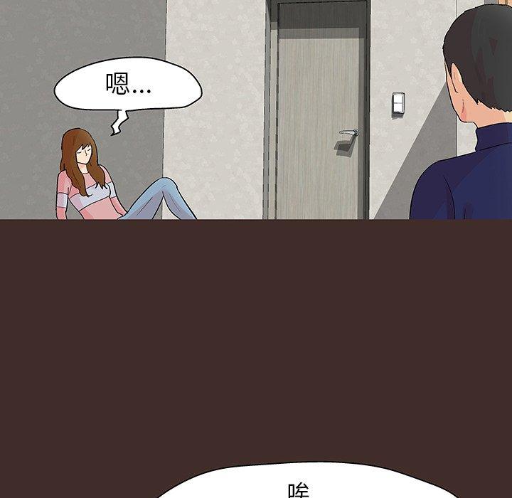 反乌托邦游戏第118话